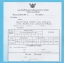 ปพ.5 ประถมศึกษาปีที่2 (แบบแยกเล่ม 1 ชุด 10 กลุ่มสาระ)
