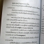 มฤตยูผยอง / ตรี อภิรุม