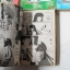 วิญญาณทะเล้น 4 เล่มจบ / Shinohara Chie
