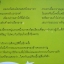สอดสร้อยมาลา / นภาสรร