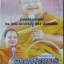 VCD ทำขวัญนาค พระมหาวีระ วีรโช + อ.นภา ฉินฺนาลโย