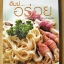 อืมม์... อร่อย / โดย หมูหวานชวนชิม