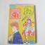 ประกาศจับรัก (เล่มเดียวจบ) / Natori Chizuru