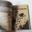 ม่านคั่นรัก เล่ม 4 (4 เล่มจบ) / ชิบาตะ อายูโกะ