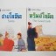 หนังสือชุดตึกดิน (The House of Earth) ทรัพย์ในดิน,สายโลหิต,บ้านแตก (รวม 3 เล่ม)