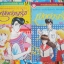 เปิดตำรารัก 11 เล่มจบ / GO FUNAKI