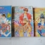 หอบรักมาห่มใจ 3 เล่มจบ / Rika Yonezawa