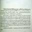 ผู้ชายของฉันไม่ใช่คนที่ฝันเอาไว้ / อรุณะ