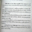 รังสีอำมหิต / ชัยกร หาญไฟฟ้า