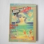 ถนนสายนี้เปรี้ยว Orange Road 18 เล่มจบ / MATSUMOTO Izumi