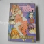 ภาพรัก..ลวงตา เล่ม 1 (2 เล่มจบ) / Osakabe mashin