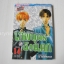 เทพบุตรถังแตก 14 เล่มจบ / Ai morinaga
