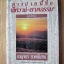 ทางสายนี้ชื่อพิศวาส - ฆาตกรรม / กาญจนา นาคนันทน์