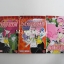 สาวน้อยปาฏิหาริย์ ASUKA ตอน โรงเรียนอาถรรพ์ 3 เล่มจบ / Shinji Wada