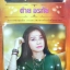 MP3 ต่าย อรทัย ที่สุดเพลงฮิต