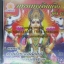 CD มหาเทพอินเดีย ชุด4 ขอพรองค์พรแม่ลักษมี เทวีแห่งความร่ำรวย