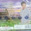 CD เอกราช สุวรรณภูมิ เจียละออ4